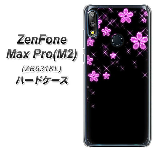 ZenFone(ゼンフォン)Max Pro(M2) ZB631KL 高画質仕上げ 背面印刷 ハードケース【019 桜クリスタル】
