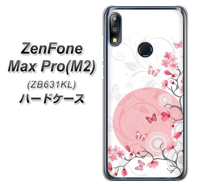 ZenFone(ゼンフォン)Max Pro(M2) ZB631KL 高画質仕上げ 背面印刷 ハードケース【030 花と蝶(うす桃色)】