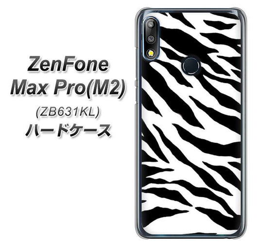 ZenFone（ゼンフォン）Max Pro(M2) ZB631KL 高画質仕上げ 背面印刷 ハードケース【054 ゼブラ】