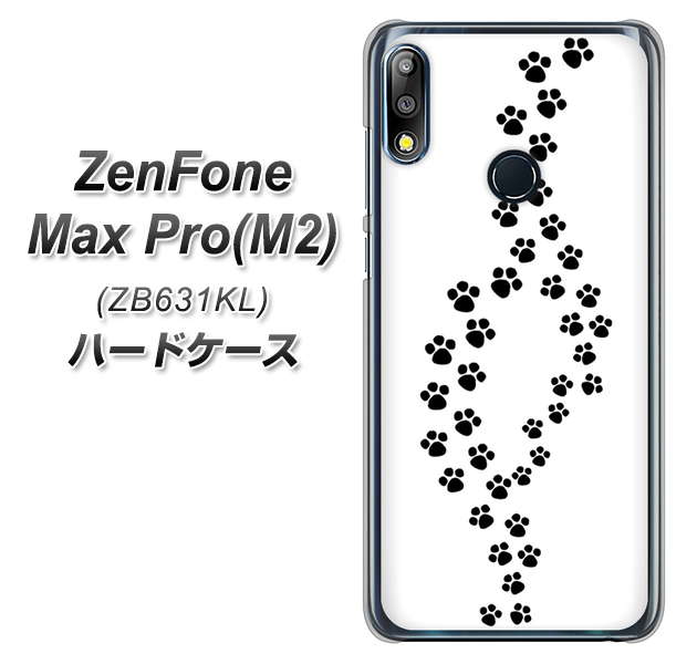 ZenFone(ゼンフォン)Max Pro(M2) ZB631KL 高画質仕上げ 背面印刷 ハードケース【066 あしあと】
