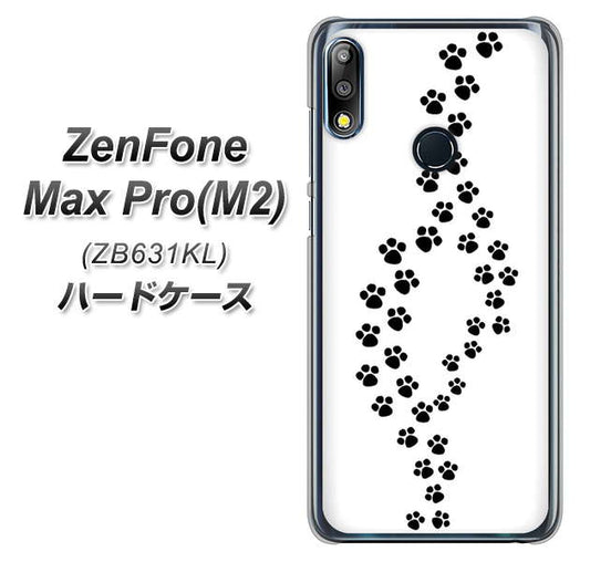ZenFone（ゼンフォン）Max Pro(M2) ZB631KL 高画質仕上げ 背面印刷 ハードケース【066 あしあと】