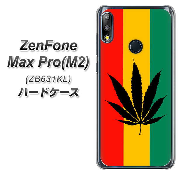 ZenFone(ゼンフォン)Max Pro(M2) ZB631KL 高画質仕上げ 背面印刷 ハードケース【083 大麻ラスタカラー】