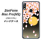 ZenFone（ゼンフォン）Max Pro(M2) ZB631KL 高画質仕上げ 背面印刷 ハードケース【136 満月と夜桜】