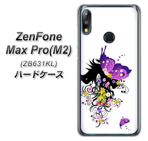 ZenFone(ゼンフォン)Max Pro(M2) ZB631KL 高画質仕上げ 背面印刷 ハードケース【146 蝶の精と春の花】