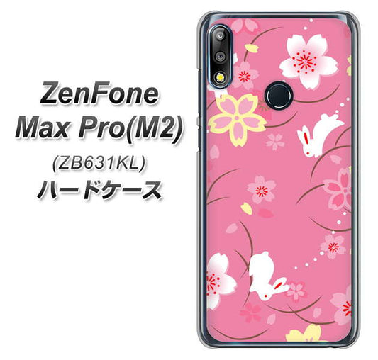 ZenFone(ゼンフォン)Max Pro(M2) ZB631KL 高画質仕上げ 背面印刷 ハードケース【149 桜と白うさぎ】