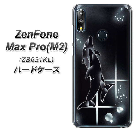 ZenFone(ゼンフォン)Max Pro(M2) ZB631KL 高画質仕上げ 背面印刷 ハードケース【158 ブラックドルフィン】
