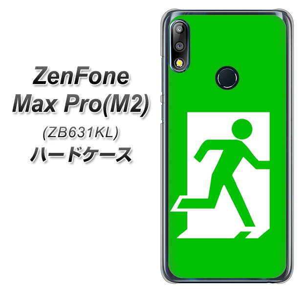 ZenFone(ゼンフォン)Max Pro(M2) ZB631KL 高画質仕上げ 背面印刷 ハードケース【163 非常口】