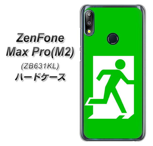 ZenFone(ゼンフォン)Max Pro(M2) ZB631KL 高画質仕上げ 背面印刷 ハードケース【163 非常口】