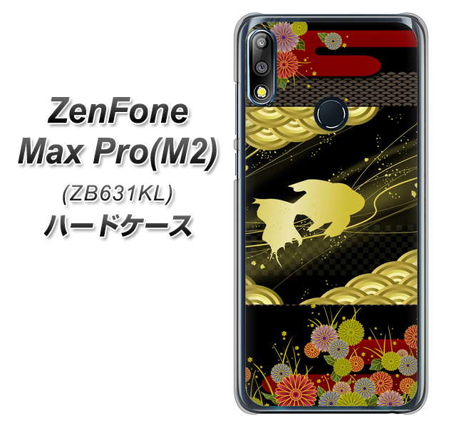 ZenFone(ゼンフォン)Max Pro(M2) ZB631KL 高画質仕上げ 背面印刷 ハードケース【174 天の川の金魚】