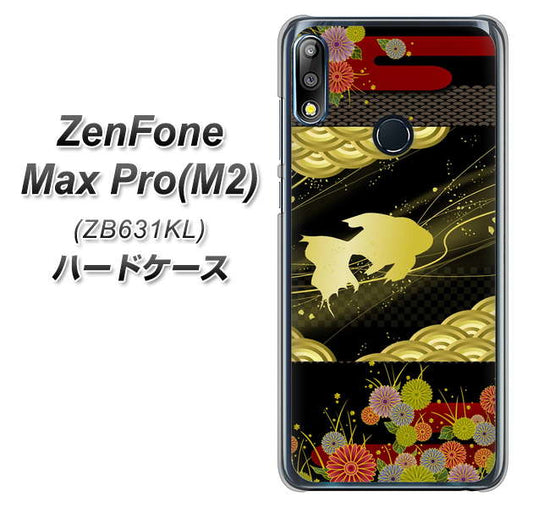 ZenFone(ゼンフォン)Max Pro(M2) ZB631KL 高画質仕上げ 背面印刷 ハードケース【174 天の川の金魚】