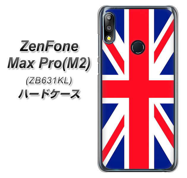 ZenFone(ゼンフォン)Max Pro(M2) ZB631KL 高画質仕上げ 背面印刷 ハードケース【200 イギリス (ユニオン・ジャック)】