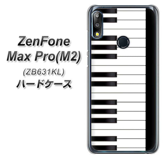 ZenFone(ゼンフォン)Max Pro(M2) ZB631KL 高画質仕上げ 背面印刷 ハードケース【292 ピアノ】
