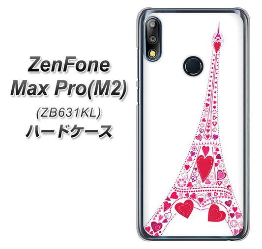 ZenFone(ゼンフォン)Max Pro(M2) ZB631KL 高画質仕上げ 背面印刷 ハードケース【294 ハート色の塔】