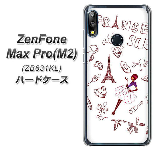 ZenFone(ゼンフォン)Max Pro(M2) ZB631KL 高画質仕上げ 背面印刷 ハードケース【296 フランス】