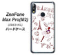 ZenFone（ゼンフォン）Max Pro(M2) ZB631KL 高画質仕上げ 背面印刷 ハードケース【296 フランス】