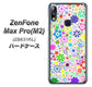 ZenFone（ゼンフォン）Max Pro(M2) ZB631KL 高画質仕上げ 背面印刷 ハードケース【308 フラワーミックス】