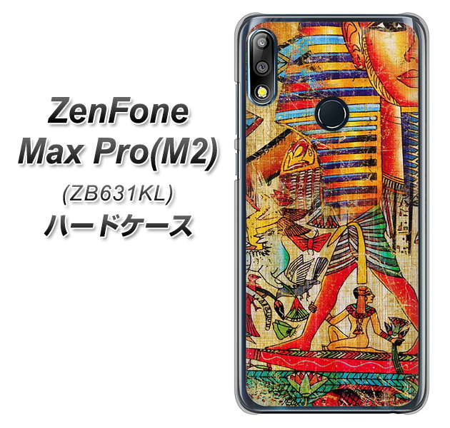 ZenFone(ゼンフォン)Max Pro(M2) ZB631KL 高画質仕上げ 背面印刷 ハードケース【329 ナイル ツタンカーメン】