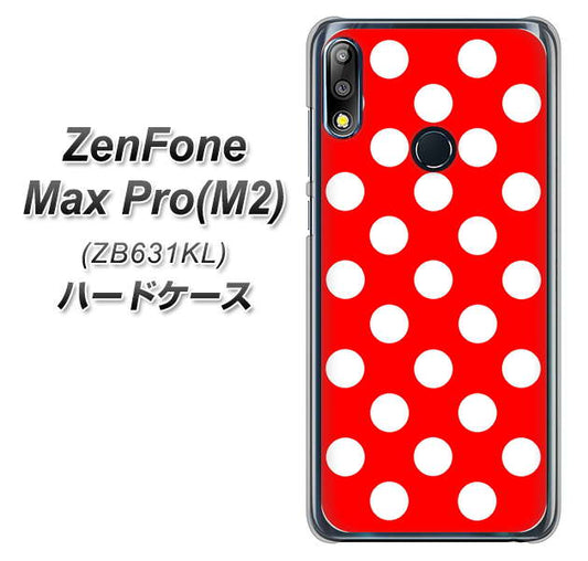 ZenFone（ゼンフォン）Max Pro(M2) ZB631KL 高画質仕上げ 背面印刷 ハードケース【331 シンプル柄（水玉）レッドBig】