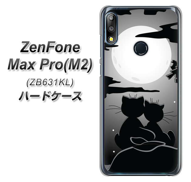 ZenFone(ゼンフォン)Max Pro(M2) ZB631KL 高画質仕上げ 背面印刷 ハードケース【342 月夜の二人】