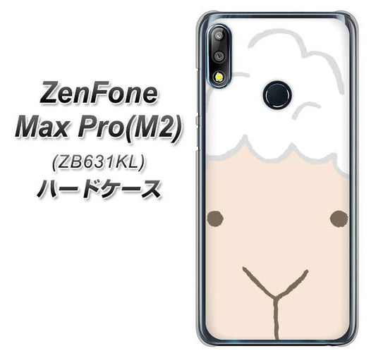 ZenFone(ゼンフォン)Max Pro(M2) ZB631KL 高画質仕上げ 背面印刷 ハードケース【346 ひつじ】