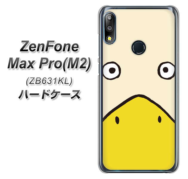 ZenFone(ゼンフォン)Max Pro(M2) ZB631KL 高画質仕上げ 背面印刷 ハードケース【347 あひる】