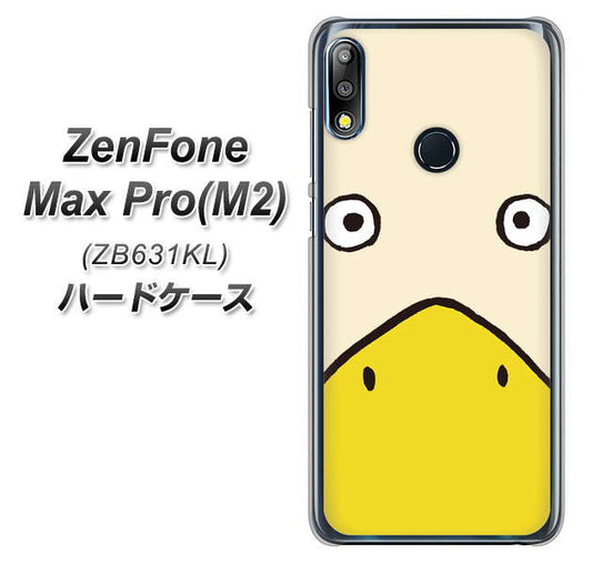 ZenFone（ゼンフォン）Max Pro(M2) ZB631KL 高画質仕上げ 背面印刷 ハードケース【347 あひる】