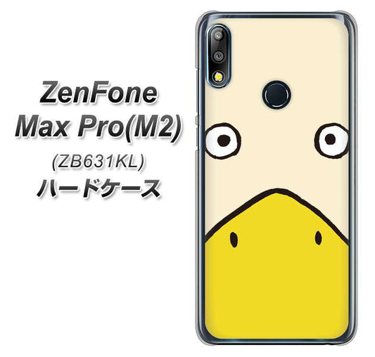 ZenFone(ゼンフォン)Max Pro(M2) ZB631KL 高画質仕上げ 背面印刷 ハードケース【347 あひる】