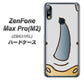 ZenFone（ゼンフォン）Max Pro(M2) ZB631KL 高画質仕上げ 背面印刷 ハードケース【350 さい】