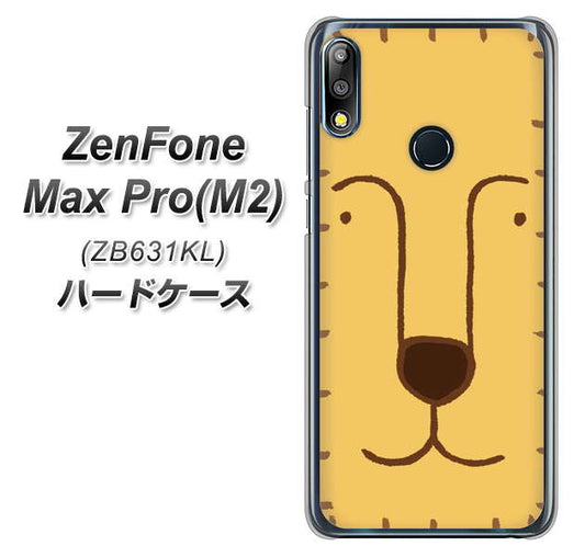 ZenFone（ゼンフォン）Max Pro(M2) ZB631KL 高画質仕上げ 背面印刷 ハードケース【356 らいおん】