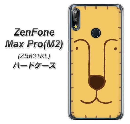 ZenFone(ゼンフォン)Max Pro(M2) ZB631KL 高画質仕上げ 背面印刷 ハードケース【356 らいおん】