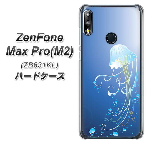 ZenFone(ゼンフォン)Max Pro(M2) ZB631KL 高画質仕上げ 背面印刷 ハードケース【362 ジェリーフィシュ】