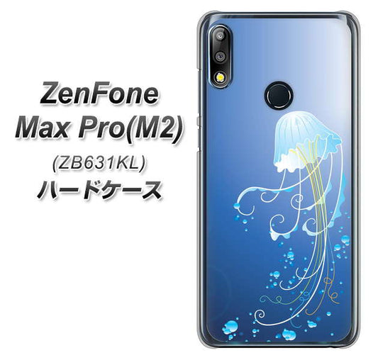 ZenFone（ゼンフォン）Max Pro(M2) ZB631KL 高画質仕上げ 背面印刷 ハードケース【362 ジェリーフィシュ】