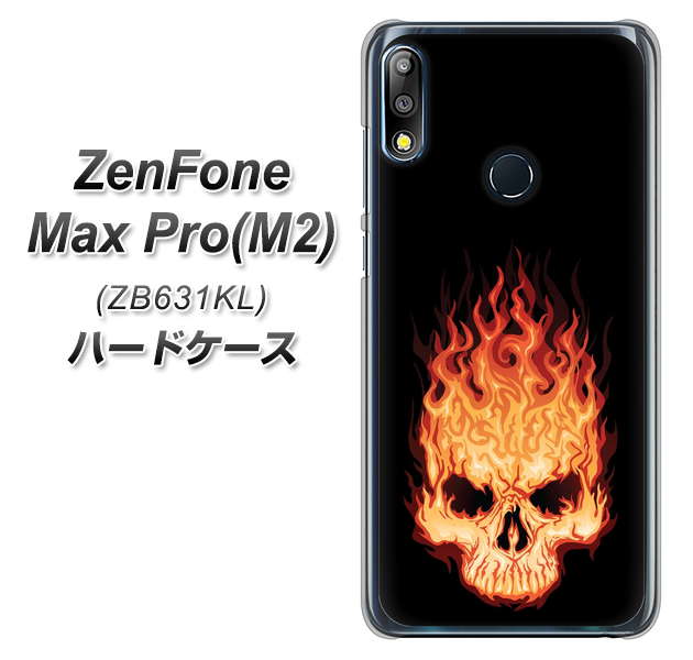 ZenFone(ゼンフォン)Max Pro(M2) ZB631KL 高画質仕上げ 背面印刷 ハードケース【364 ドクロの怒り】