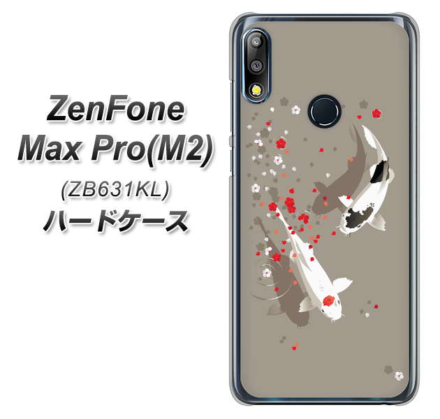 ZenFone(ゼンフォン)Max Pro(M2) ZB631KL 高画質仕上げ 背面印刷 ハードケース【367 よりそう鯉】
