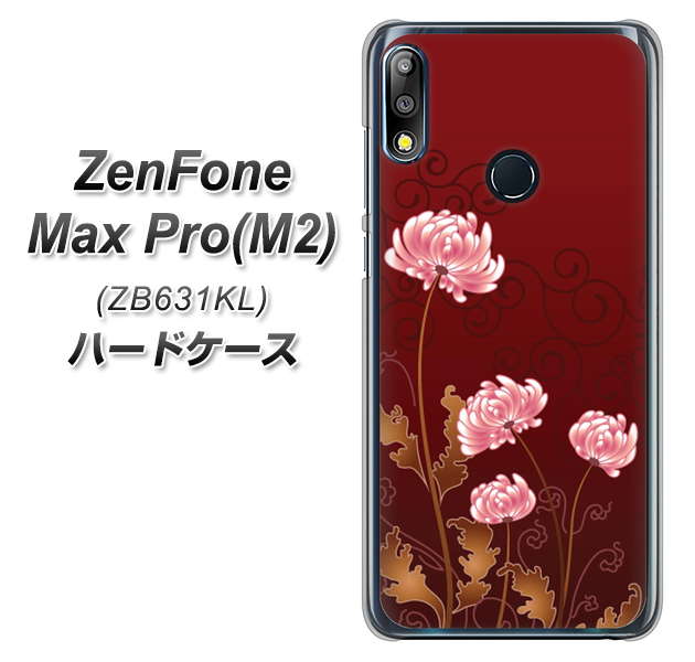 ZenFone(ゼンフォン)Max Pro(M2) ZB631KL 高画質仕上げ 背面印刷 ハードケース【375 優美な菊】