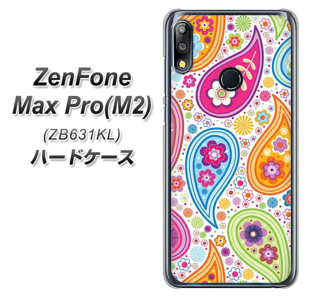 ZenFone(ゼンフォン)Max Pro(M2) ZB631KL 高画質仕上げ 背面印刷 ハードケース【378 カラフルペイズリー】