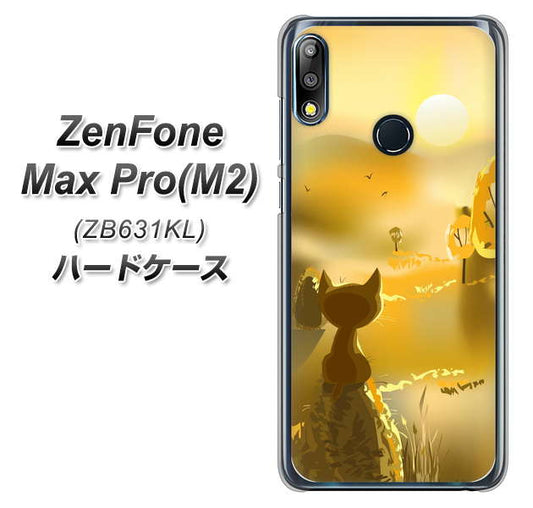 ZenFone(ゼンフォン)Max Pro(M2) ZB631KL 高画質仕上げ 背面印刷 ハードケース【400 たそがれの猫】