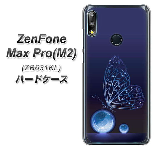 ZenFone(ゼンフォン)Max Pro(M2) ZB631KL 高画質仕上げ 背面印刷 ハードケース【418 神秘の蝶】