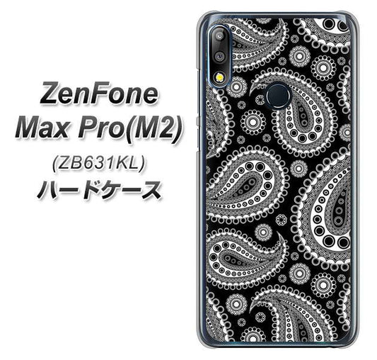 ZenFone(ゼンフォン)Max Pro(M2) ZB631KL 高画質仕上げ 背面印刷 ハードケース【421 ベイズリー】