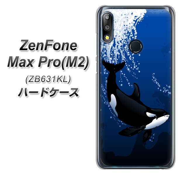 ZenFone(ゼンフォン)Max Pro(M2) ZB631KL 高画質仕上げ 背面印刷 ハードケース【423 シャチ】