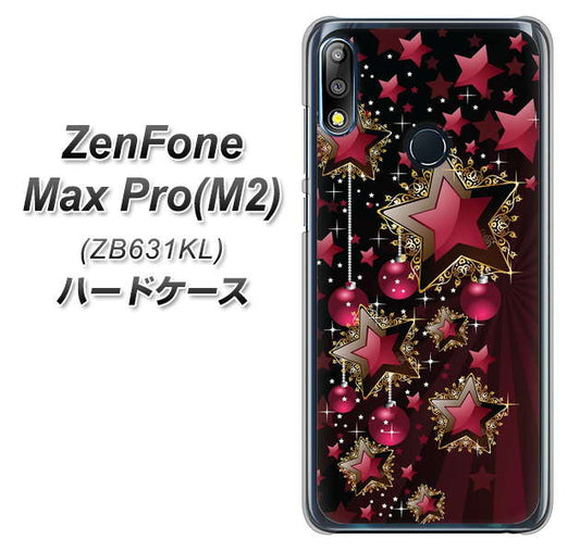 ZenFone(ゼンフォン)Max Pro(M2) ZB631KL 高画質仕上げ 背面印刷 ハードケース【434 星の壁】