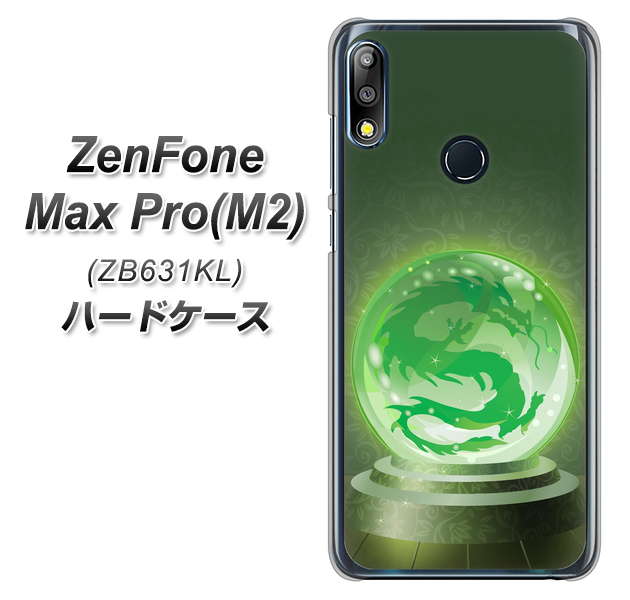 ZenFone(ゼンフォン)Max Pro(M2) ZB631KL 高画質仕上げ 背面印刷 ハードケース【439 水晶に浮かぶ龍】