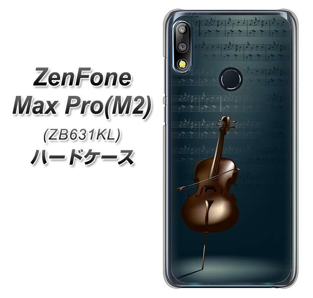 ZenFone(ゼンフォン)Max Pro(M2) ZB631KL 高画質仕上げ 背面印刷 ハードケース【441 楽譜】