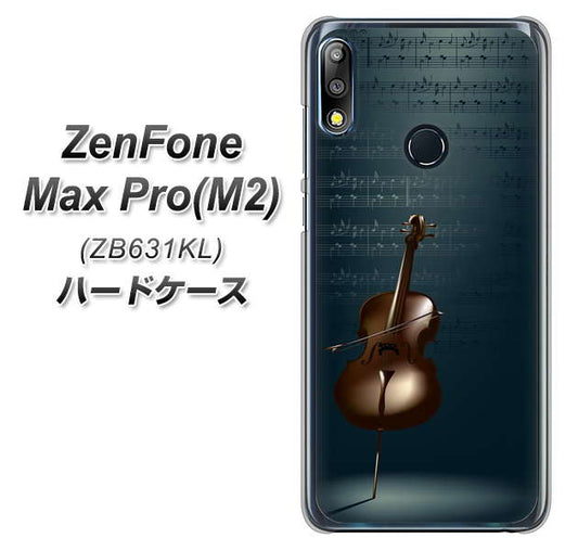 ZenFone(ゼンフォン)Max Pro(M2) ZB631KL 高画質仕上げ 背面印刷 ハードケース【441 楽譜】