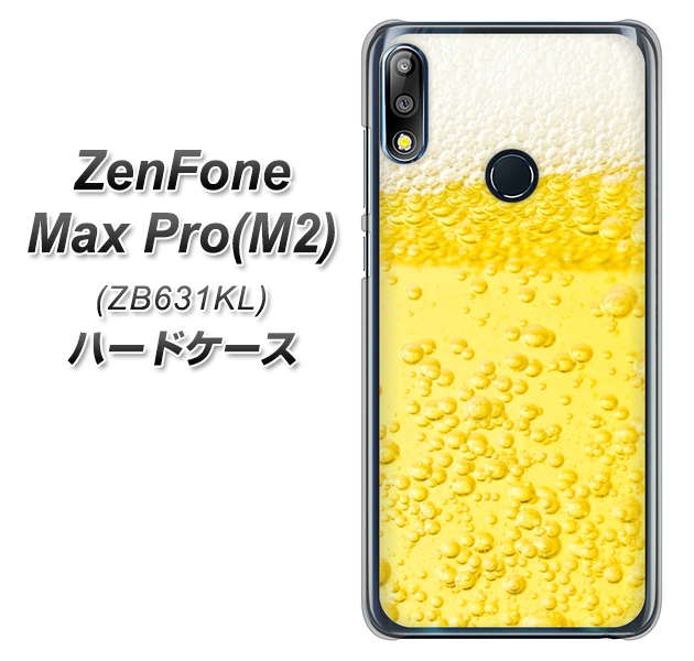 ZenFone(ゼンフォン)Max Pro(M2) ZB631KL 高画質仕上げ 背面印刷 ハードケース【450 生ビール】