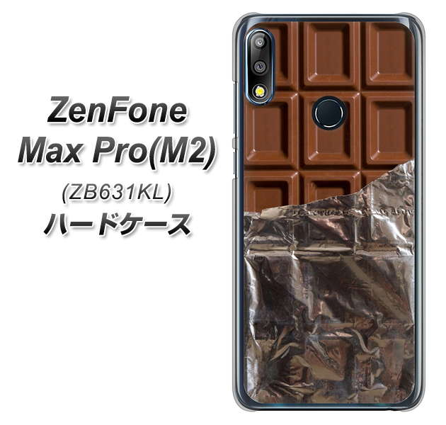 ZenFone(ゼンフォン)Max Pro(M2) ZB631KL 高画質仕上げ 背面印刷 ハードケース【451 板チョコ】