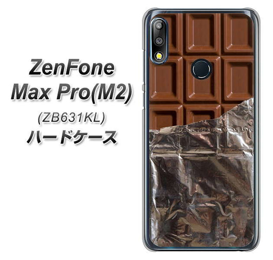 ZenFone（ゼンフォン）Max Pro(M2) ZB631KL 高画質仕上げ 背面印刷 ハードケース【451 板チョコ】
