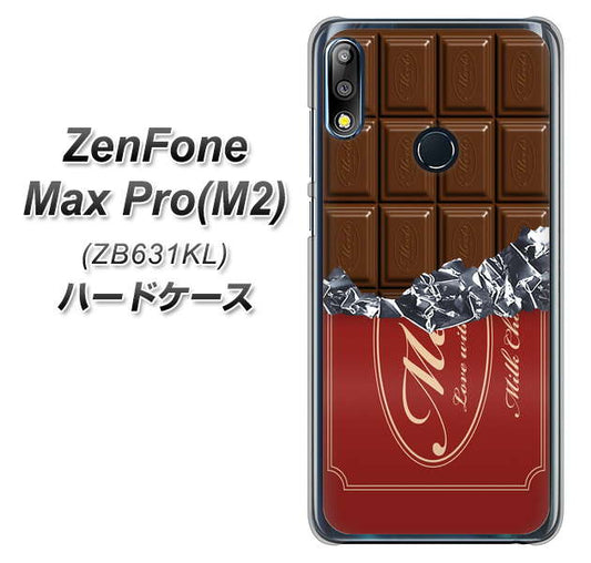 ZenFone(ゼンフォン)Max Pro(M2) ZB631KL 高画質仕上げ 背面印刷 ハードケース【535 板チョコ-エンジ包装】