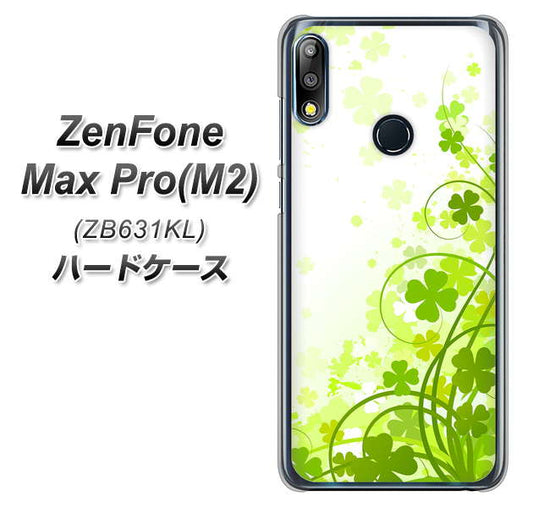 ZenFone(ゼンフォン)Max Pro(M2) ZB631KL 高画質仕上げ 背面印刷 ハードケース【565 四葉のクローバー】