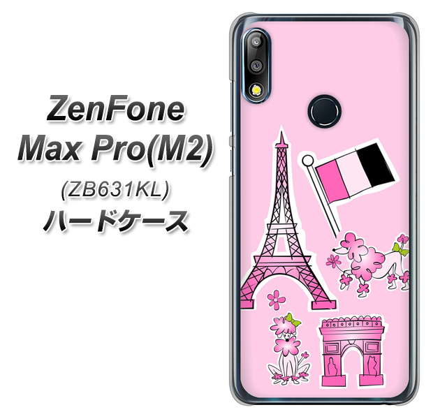 ZenFone(ゼンフォン)Max Pro(M2) ZB631KL 高画質仕上げ 背面印刷 ハードケース【578 ピンクのフランス】